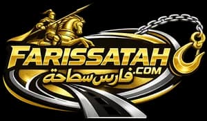 سطحه الخرج